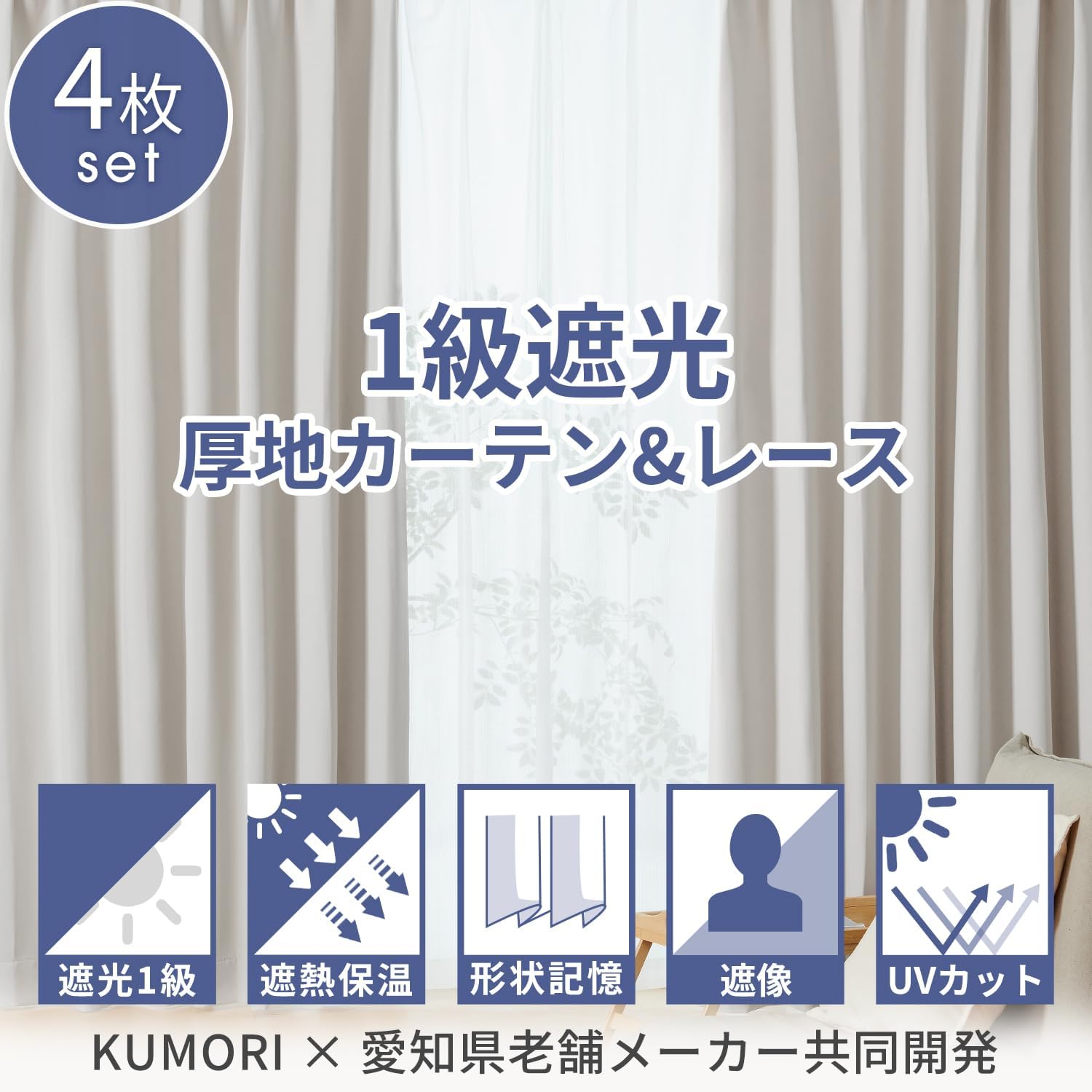 ミステリーガーデン SR 4枚セット クモリ(Kumori) カーテン 4枚セット 遮光度99.99% 1級 遮光